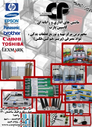 فروش تونر شارژ برادر Brother toner