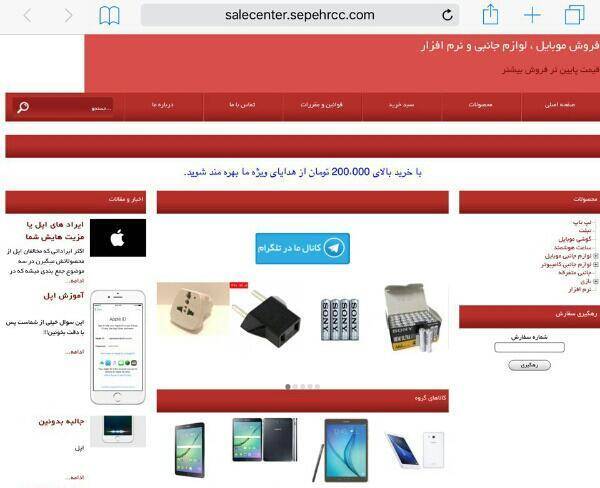 فروش سایت فروشگاهی