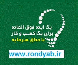 استخدام پاره وقت|کارپاره وقت