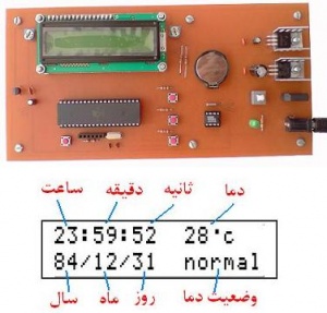 نمایش ساعت و تقویم روی نمایشگر LCD