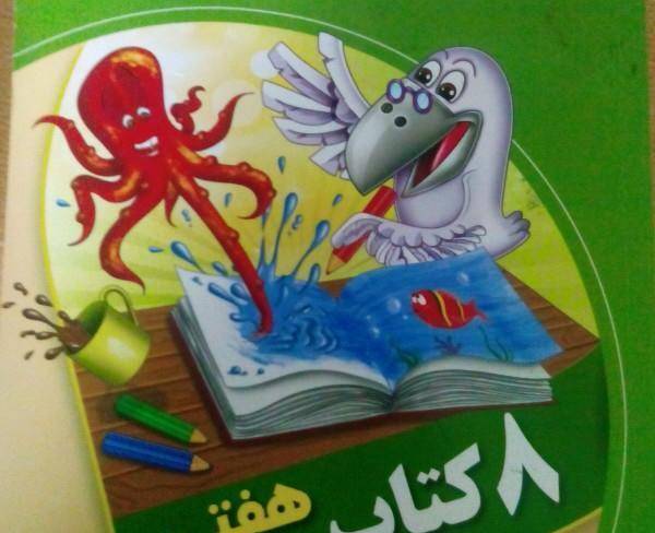 گام به گام دروس هفتم