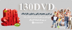 130DVD وکتور و تصاویر شاتراستاک