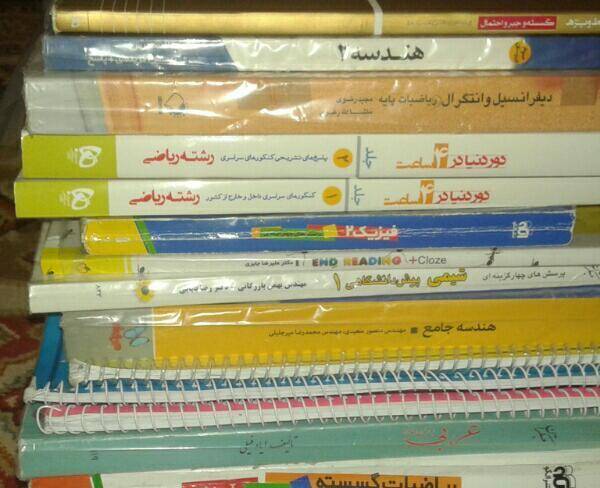 کتابای کنکور ریاضی به همراه اشانتیون