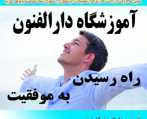 مهارت آموزی سرمایه گذاری است برای موفقیت