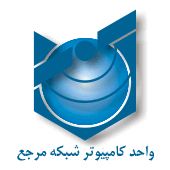 شبکه اطلاع رسانی مرجع