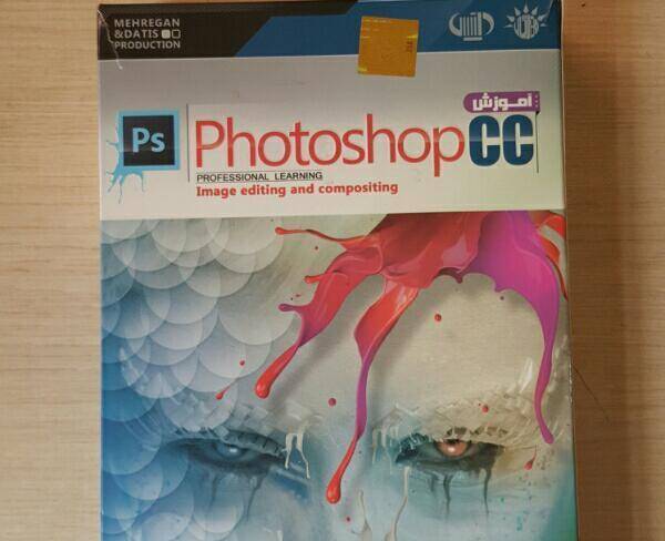 اموزش فوتوشاپ Photoshop cc