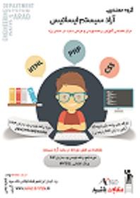 آموزش php در یزد