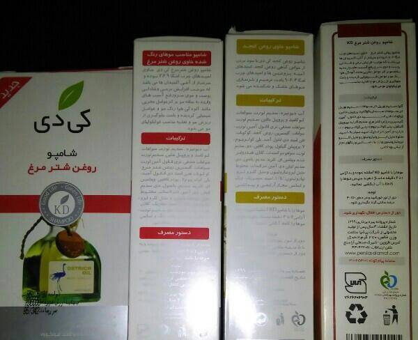 فروش انواع شامپو.مام.عطرواسپری