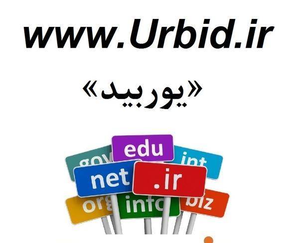 فروش دامنه یوربید 