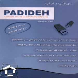 مجموعه پدیدهThe Best Portable Collection