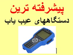 دیاگ dignostic