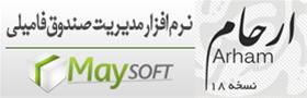 نرم افزار مدیریت صندوق فامیلی ارحام نسخه 18