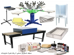 دستگاه چاپ پارچه