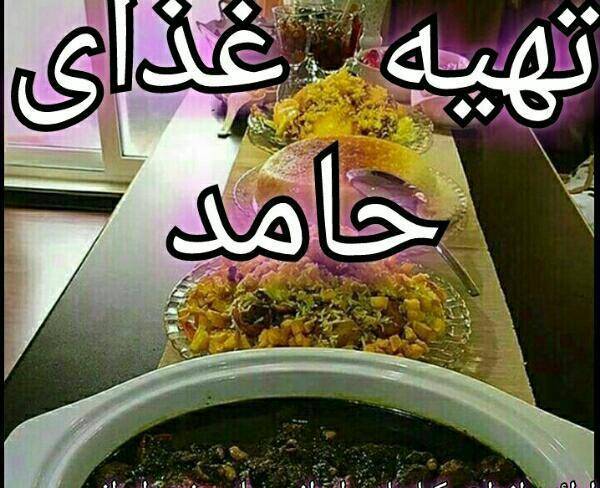 تهیه غذا