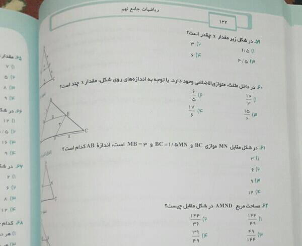 کتاب جامع تست تیزهوشان