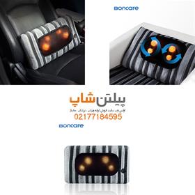 فروش کوسن ماساژور شارژی بن کرBoncare S1