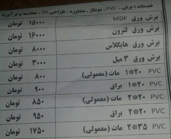 کارگاه تینا اریه کرج