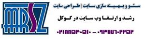 رشد و ارتقا وب سایت در گوگل