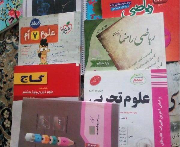 کتاب کمک اموزشی هفتم وهشتم