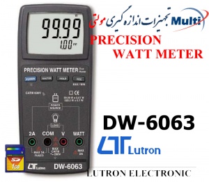 وات متر دیتالاگر DW-6063