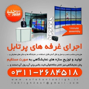 حکاکی و برش لیزر در اصفهان