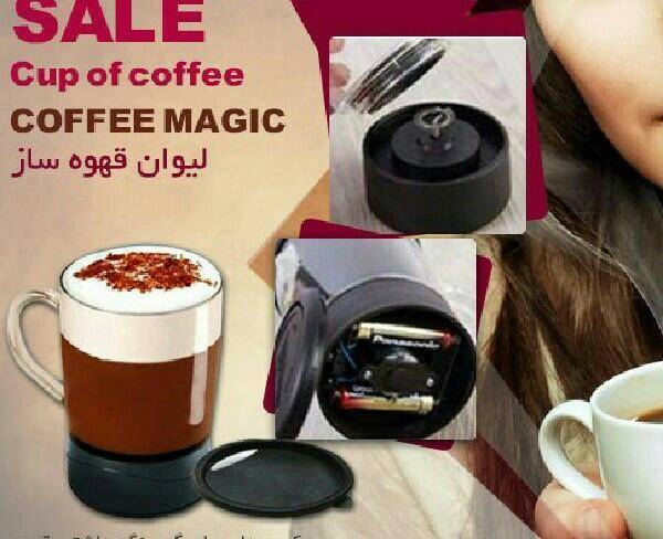 قهوه ساز COFFEE MAGIC