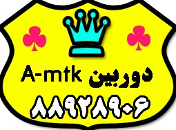 فروش دوربین A-mtk , vivotek