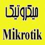 فروش ویژه نوروزی میکروتیک Mikrotik