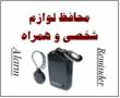 Anti Lose- محافظ شخصی برای کارت سوخت موبایل کیف کودکان حیوانات خانگی ,...