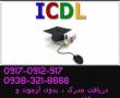 مدرک ICDL و 700 دوره مهارتی دیگر