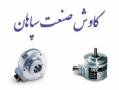 فروش انکودر فروش Encoder