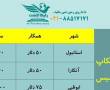 خدمات * پیکاپ