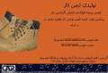 پوتین ایمنی کار گارانتی دار/پخش انواع کفش ایمنی مارک دار و تایید شده وزارت کار***********