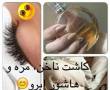 کاشت ناخن60,کاشت مژه80