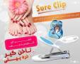 خرید اینترنتی ناخن گیر ذره بینی Sure Clip