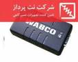 دیاگ و عیب یاب وابکو- Wabco DIAG