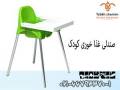 فروش صندلی کودک