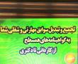 مشاوره اخذمدرک معادل ازدیپلم تادكتري