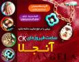 ساعت فیروزه ای CK طرح آنجلا ، ساعت مجلسی ، خرید اینترنتی بهترین ساعت ، ساعت ویژه ، ساعت با صفحه نمایش زیبا ، ساعت خاص ، خریداینترنتی ساعت مچی